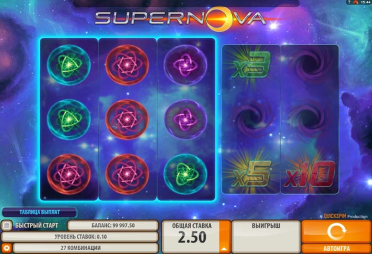 Игровой автомат Supernova